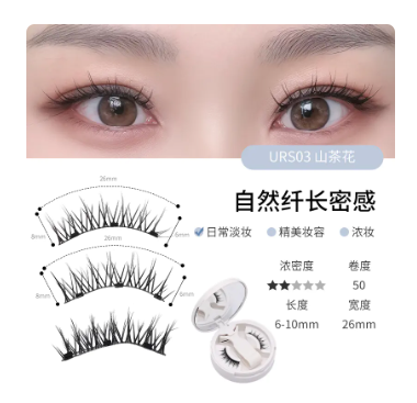 Magnetic Eyelashes (Private Listing U247225)
